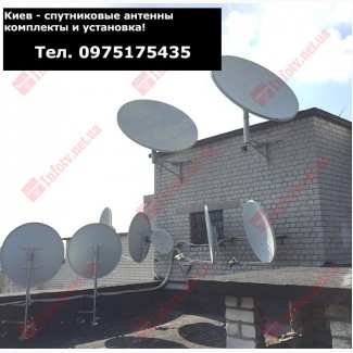 Тюнер для спутниковой антенны цена Киев - Украина