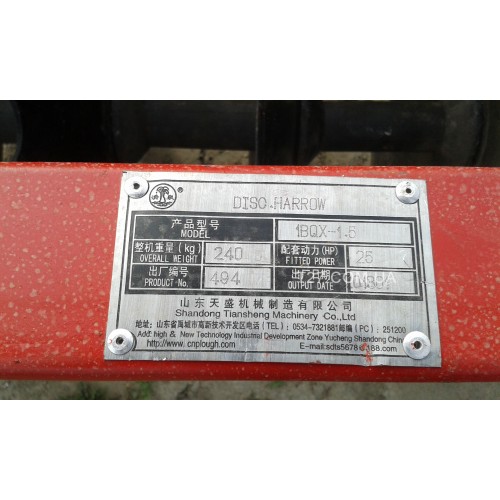 Фото 4. Борона 18-ти дисковая двухсекционная 1, 7 м (Китай)