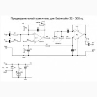 Предварительный усилитель для Subwoofer частота среза 22 - 300 гц