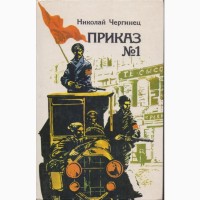 Советский детектив (в наличии 17 книг), 1984 - 1992г.выпуска