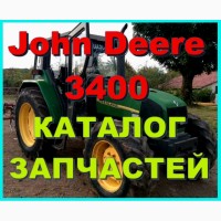 Каталог запчастей Джон Дир 3400 - John Deere 3400 на русском языке в печатном виде