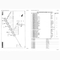 Каталог запчастей КЛААС Ягуар 682 - CLAAS Jaguar 682 на русском языке в печатном виде