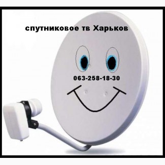 Интернет магазин спутникового оборудования: продажа установка настройка спутниковых антенн