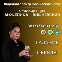 Гадание онлайн Астана