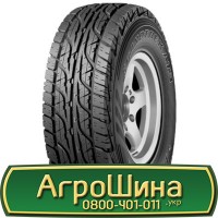 Шина 650/75 - 42, 650/75 -42, 650 75 - 42 АГРОШИНА