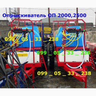 Прицепной опрыскиватель ОП 2000, 2500 Полмарк(Днепр)