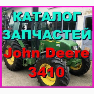 Каталог запчастей Джон Дир 3410 - John Deere 3410 на русском языке в книжном виде