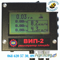 Продам ВИП-2 (регистратор площади)