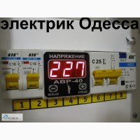 Услуги электрика, таирова, черёмушки центр, электромонтаж одесса О987Ч58815