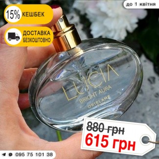 Lucia Bright Aura код 42520