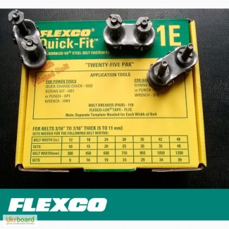 Замки Flexco 1Е