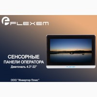 Панели оператора Flexem, преобразователи частоты Hitachi, дроссели, УПП