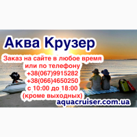 Аксессуары для лодок ПВХ купить Киев и Украина - Аква Крузер