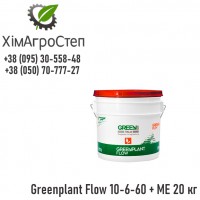 Greenplant Flow 10-6-60 + ME 20 кг