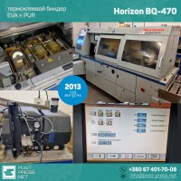 Horizon BQ-470 EVA PUR (2013 год)