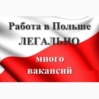 Монтажник: металлоконструкций, трубопроводов, вентиляций. Работа в Польше 2019