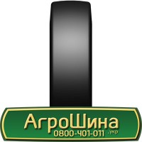 Шина 580 70х38, 580 70 х 38, 580/70-38 AГРOШИНA