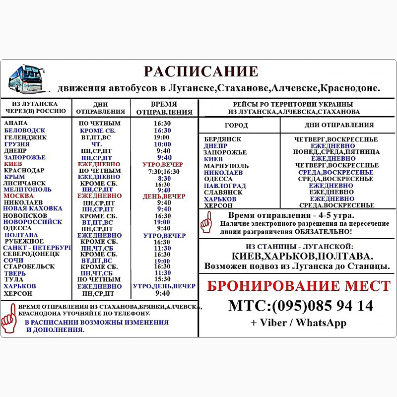 Расписание автобусов оболенск серпухов 43 по остановкам с изменениями времени