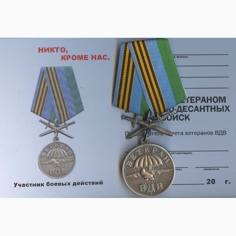 Фото 2. Куплю медали, ордена, знаки жетоны