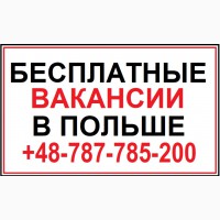 Легальная работа в ПОЛЬШЕ с проживанием. Вакансия Сварщик. Электрик