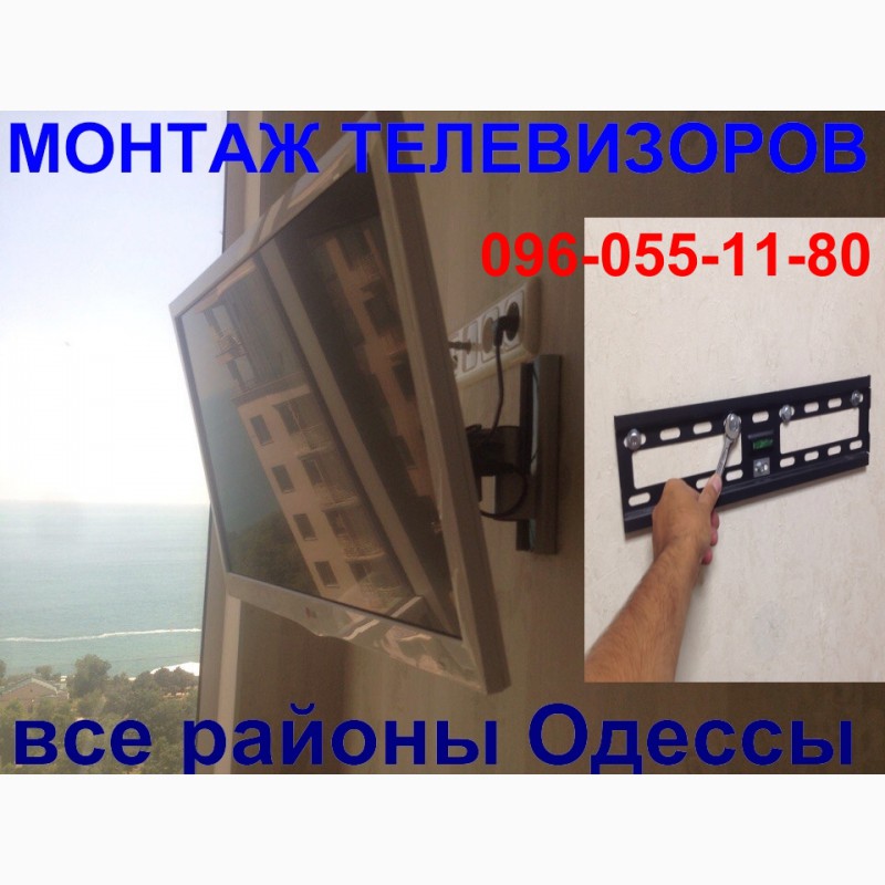 Фото 7. Установка монтаж телевизора LЕD Plasma на стену-вся Одесса