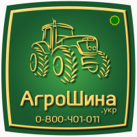 АГРОШИНА | Купить Сельхоз шины в Украине