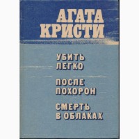 Сборники зарубежных детективов шпионаж, политические (45 книг)