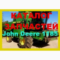 Каталог запчастей Джон Дир 1185 - John Deere 1185 на русском языке