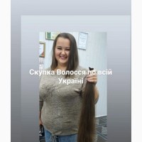 Покупаем волосы в Днепре от 35 см до 125000 грн.Мы предлагаем честную и высокую стоимость