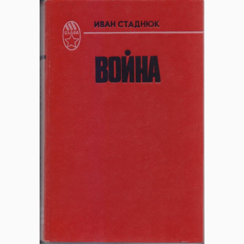 Фото 10. Литература издательства Кишинев/Молдова (30 книг), 1980-1990г.вып