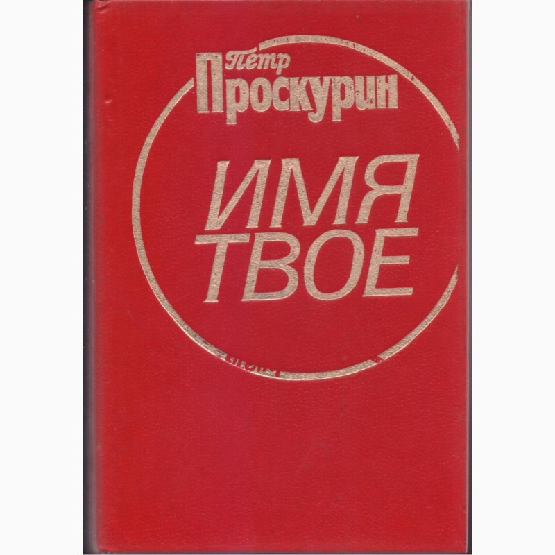 Фото 11. Литература издательства Кишинев/Молдова (30 книг), 1980-1990г.вып