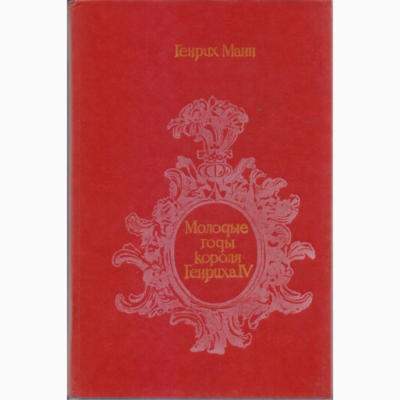 Фото 12. Литература издательства Кишинев/Молдова (30 книг), 1980-1990г.вып