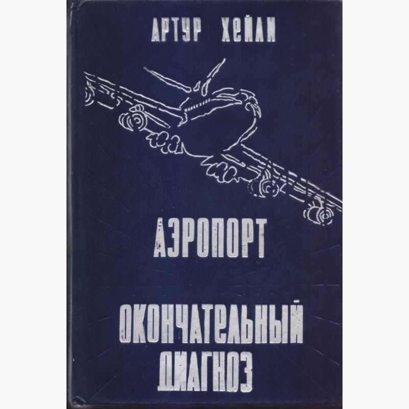Фото 17. Литература издательства Кишинев/Молдова (30 книг), 1980-1990г.вып