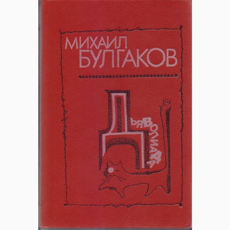 Фото 8. Литература издательства Кишинев/Молдова (30 книг), 1980-1990г.вып