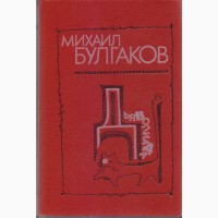 Литература издательства Кишинев/Молдова (30 книг), 1980-1990г.вып