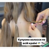 Продати волосся у Києві можна швидко і вигідно, якщо довіритись нам