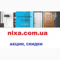 Купить входные двери Харьков от производителя