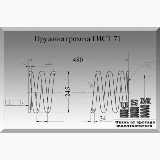 Пружина грохота ГИСТ 71