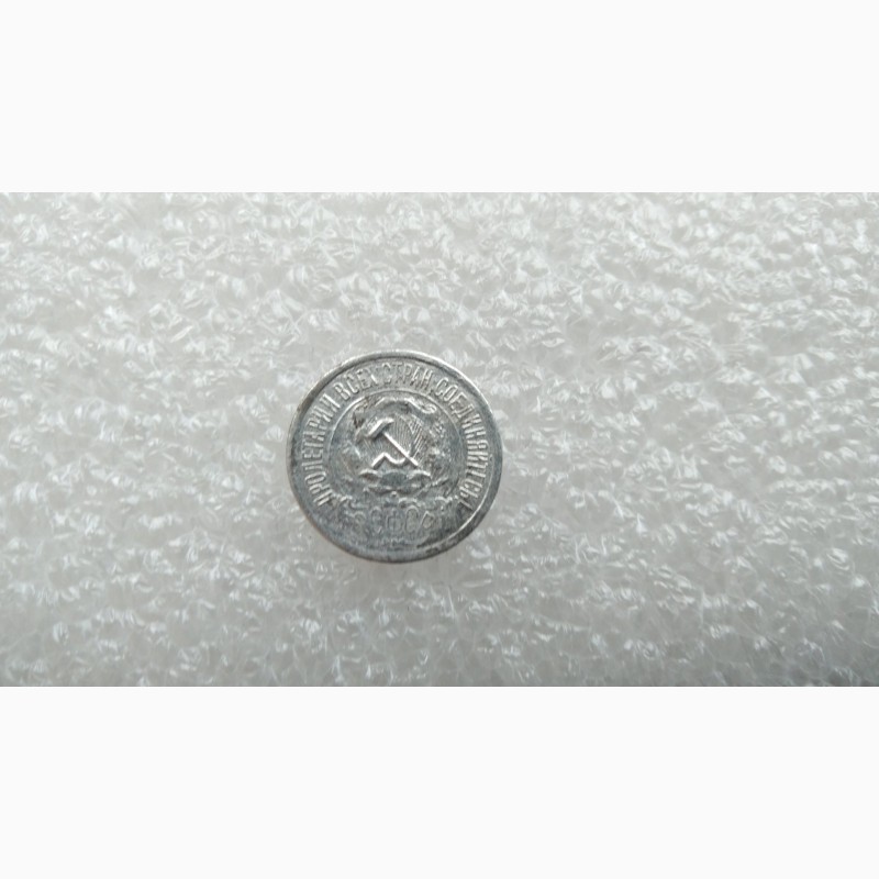 Фото 2. Монета 15копеек 1921года