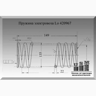 Пружина электровоза Lo 420967