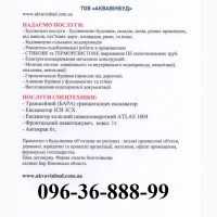 Центральний водопровід. Водогін. Вуличний водопровід