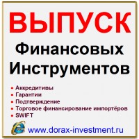 Банковские гарантии (Bank Guarantee - BG)