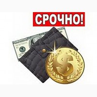 Оформим кредит бістро и без справок г, Киев
