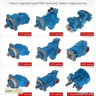 Ремонт гидромоторов PSM-Hydraulics, Ремонт гидронасосов