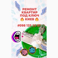Ремонт КВАРТИР КИЕВ частично или под ключ