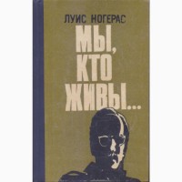 Сборники детективов зарубежных шпионских, политических приключенческих (45 книг)
