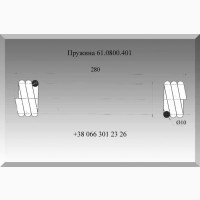 Пружина следорыхлителя 61.0800.401