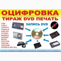 Оцифровка VHS видеокассетг Николаев