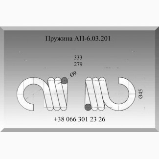 Пружина скребка АП-6.03.201