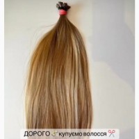 Купую Волосся від 35 см у Львові до 125 000 грн. на день вашого звернення до нас